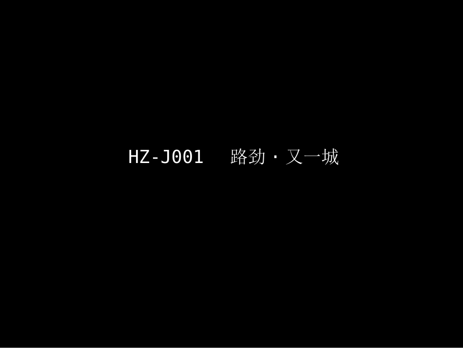 地产营销策划：楼盘vi形象设计平面广告优秀案例11_第2页