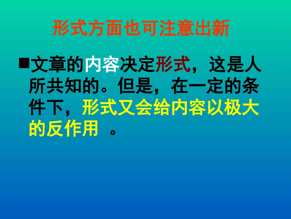 初三话题作文复习（5）课件_第1页