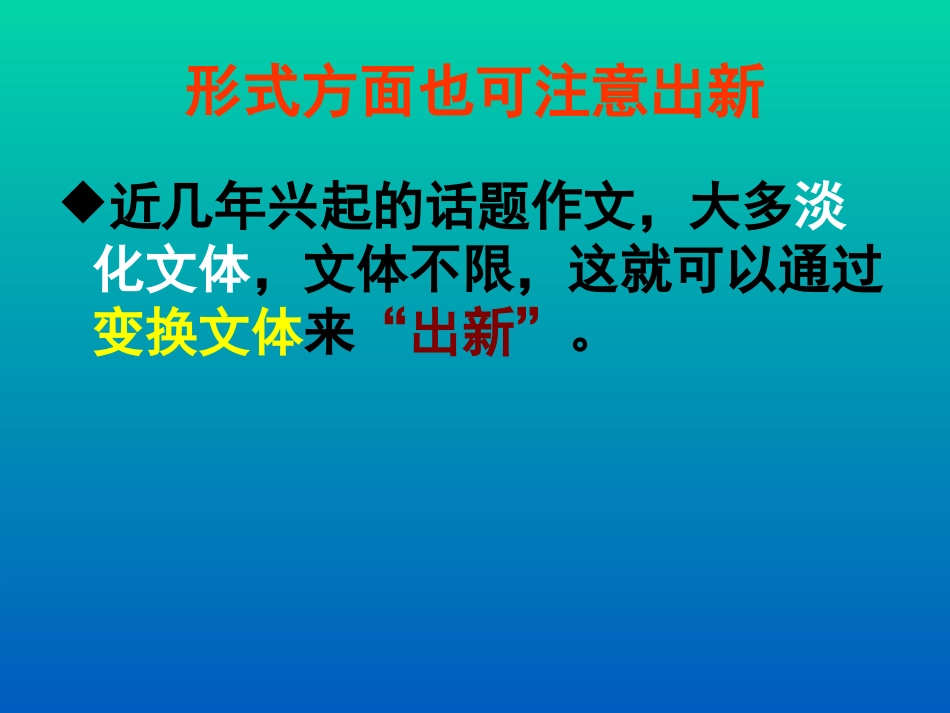 初三话题作文复习（5）课件_第2页