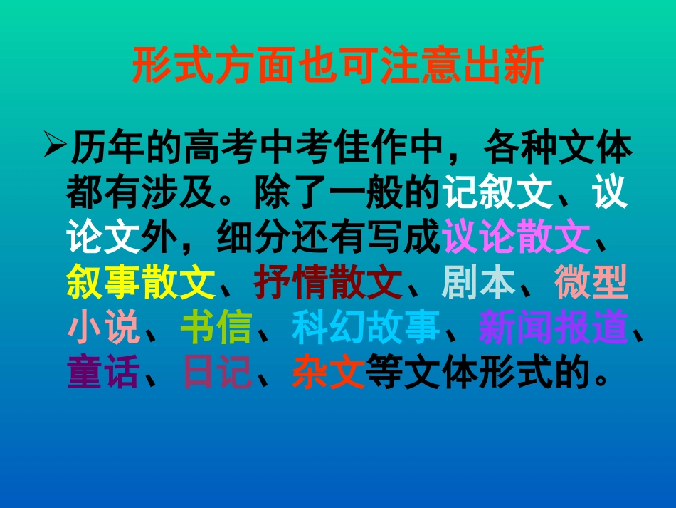 初三话题作文复习（5）课件_第3页