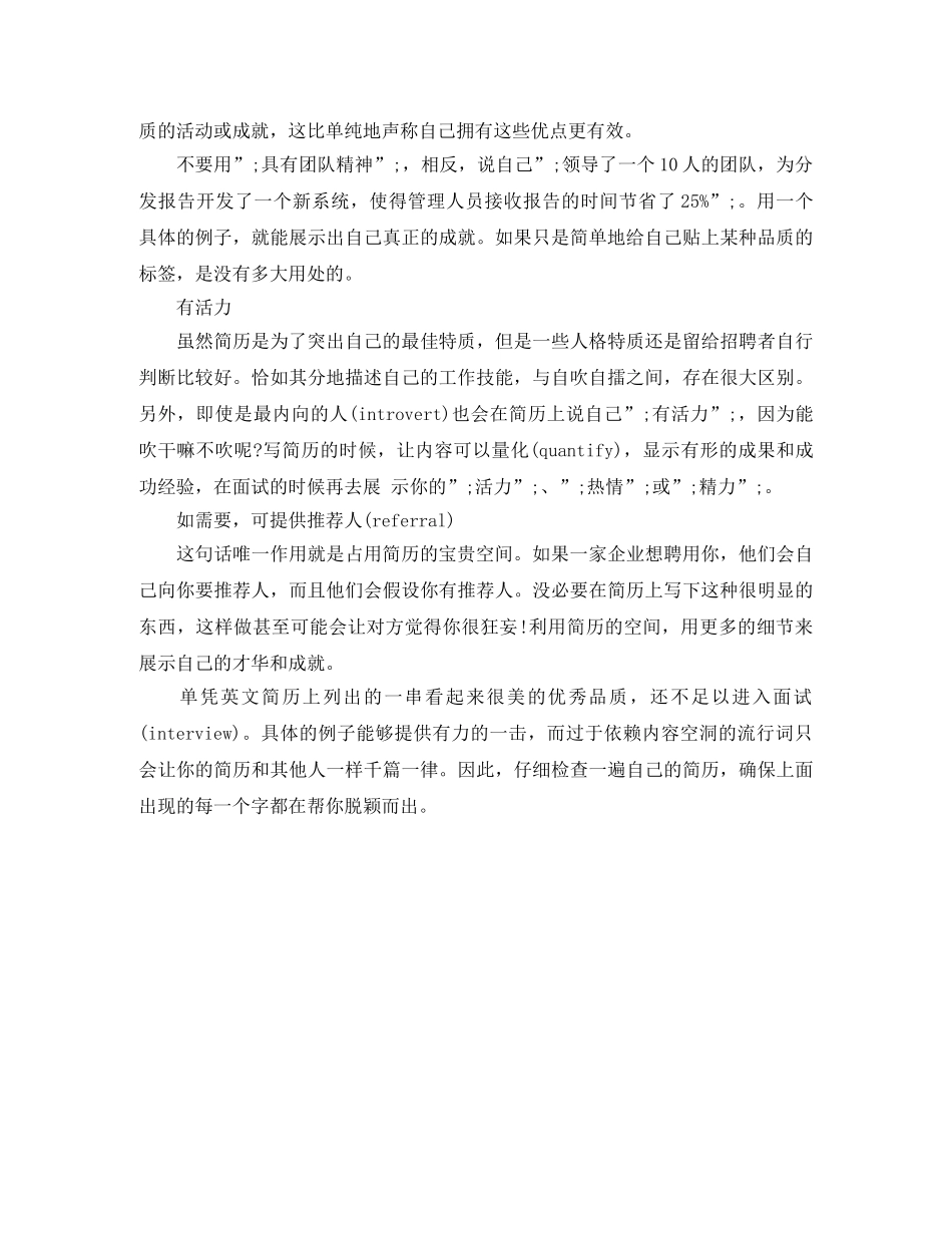 应届生英文简历模板免费下载 _第2页