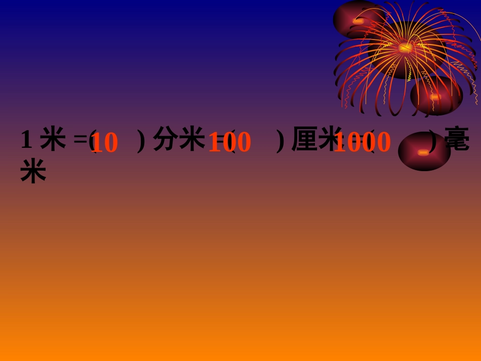 小数点位置移动引起小数大小的变化课件_第3页