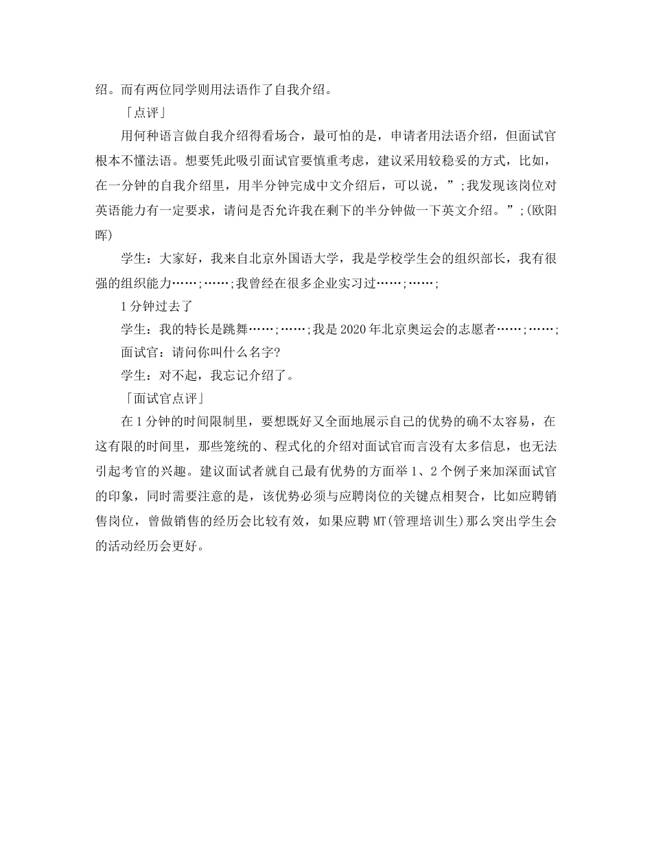 项目经理英文简历模板免费下载 _第2页