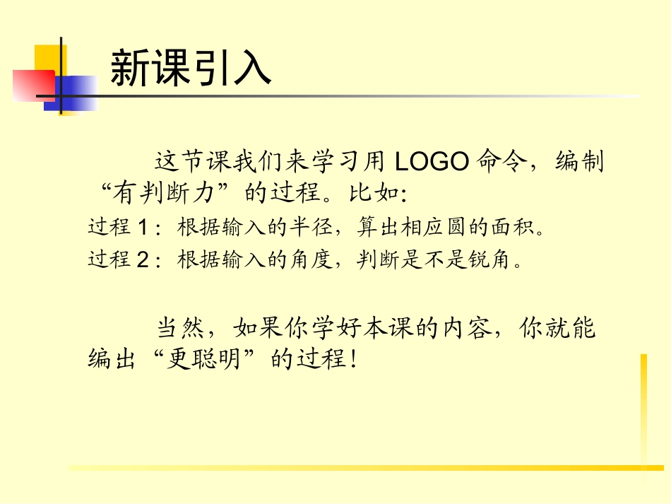 神奇的判断力_第2页