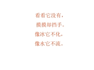 《新型玻璃》教学课件2