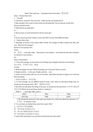 Unit4Thenandnow(Grammartime