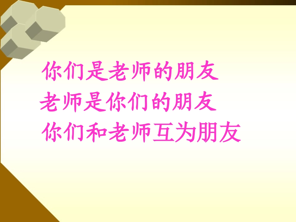 相交(垂直)1_第3页