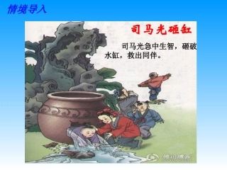 《解决问题的策略转化》