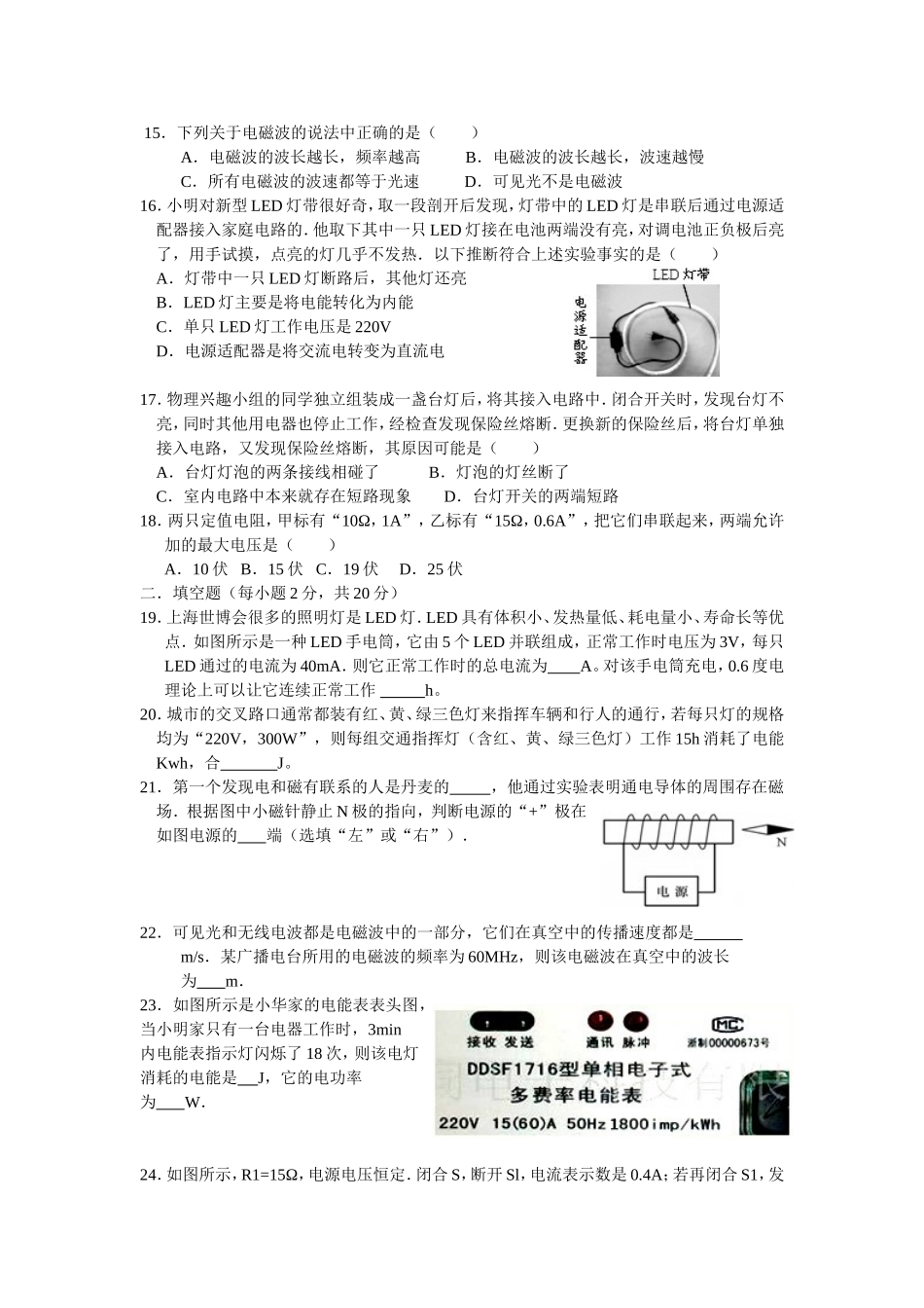 初中8年级第二学期期末考试_第3页