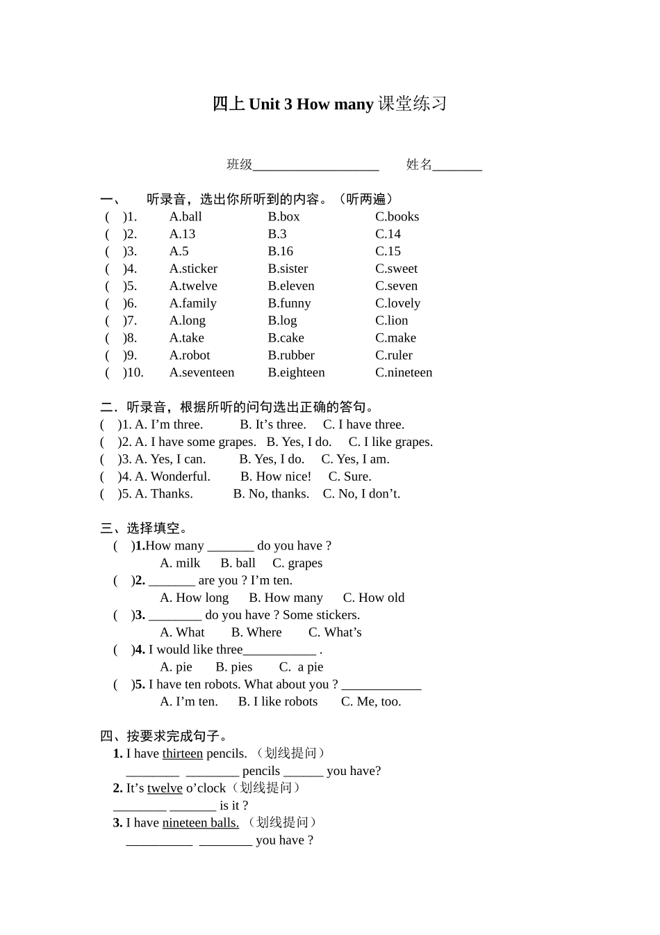 四上Unit3课堂练习_第1页