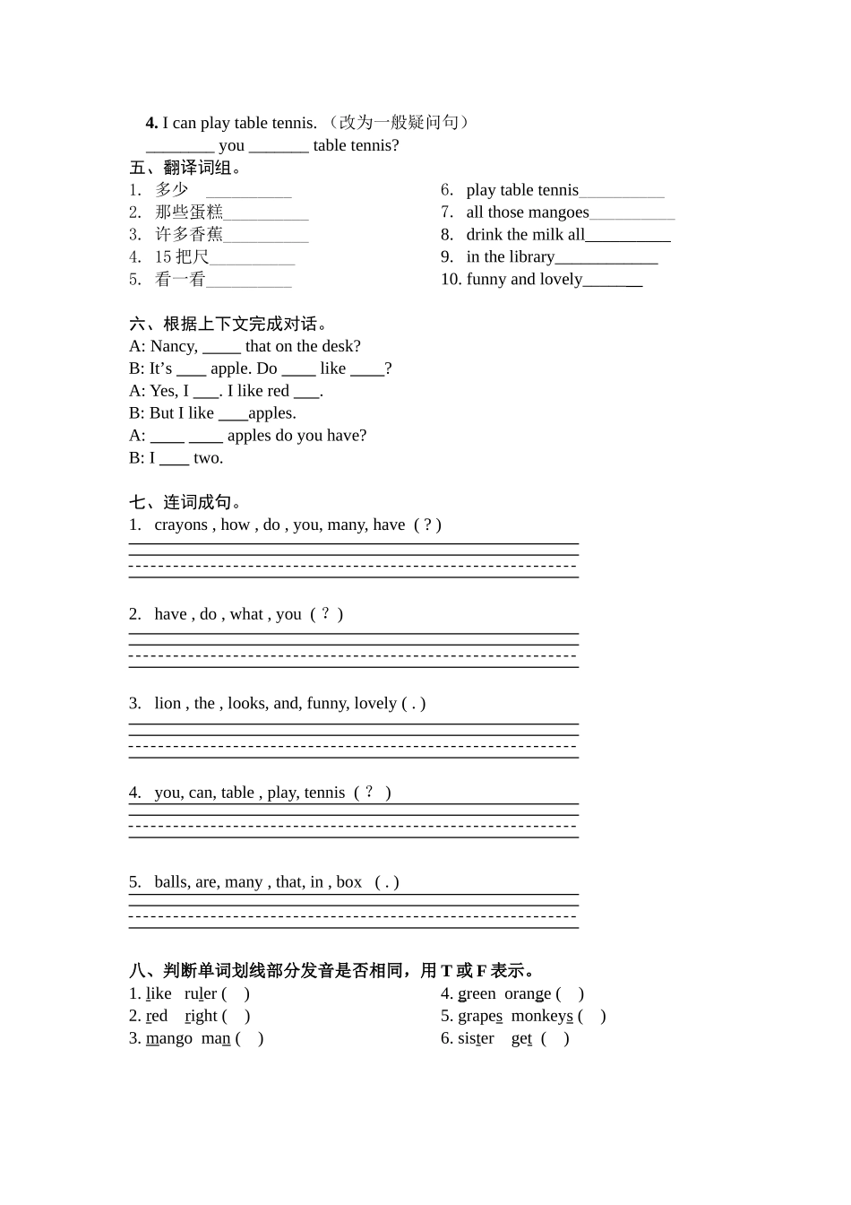 四上Unit3课堂练习_第2页