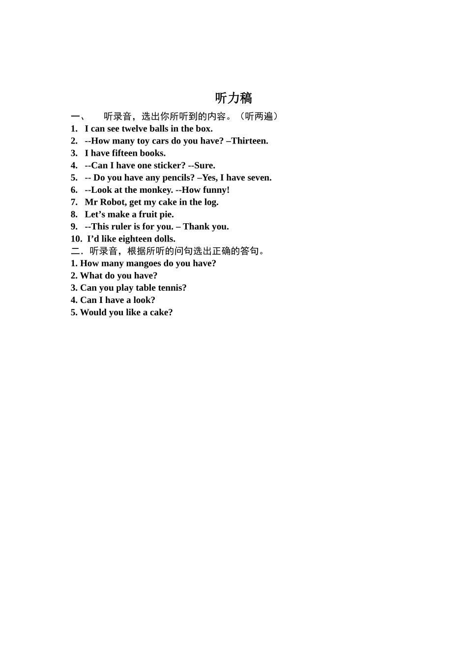 四上Unit3课堂练习_第3页