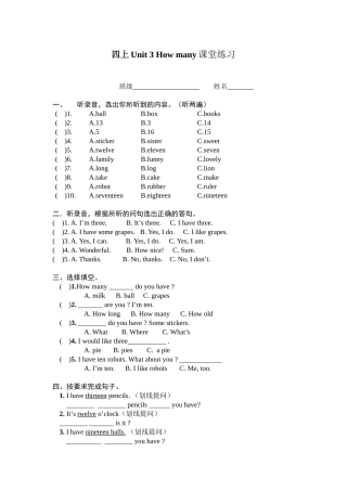 四上Unit3课堂练习