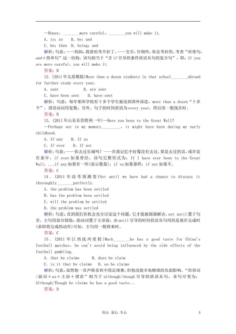 【优化探究】2012年高考英语第二轮-专题提升演练10_第3页