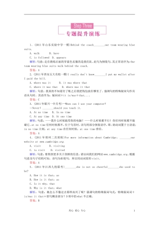 【优化探究】2012年高考英语第二轮-专题提升演练10