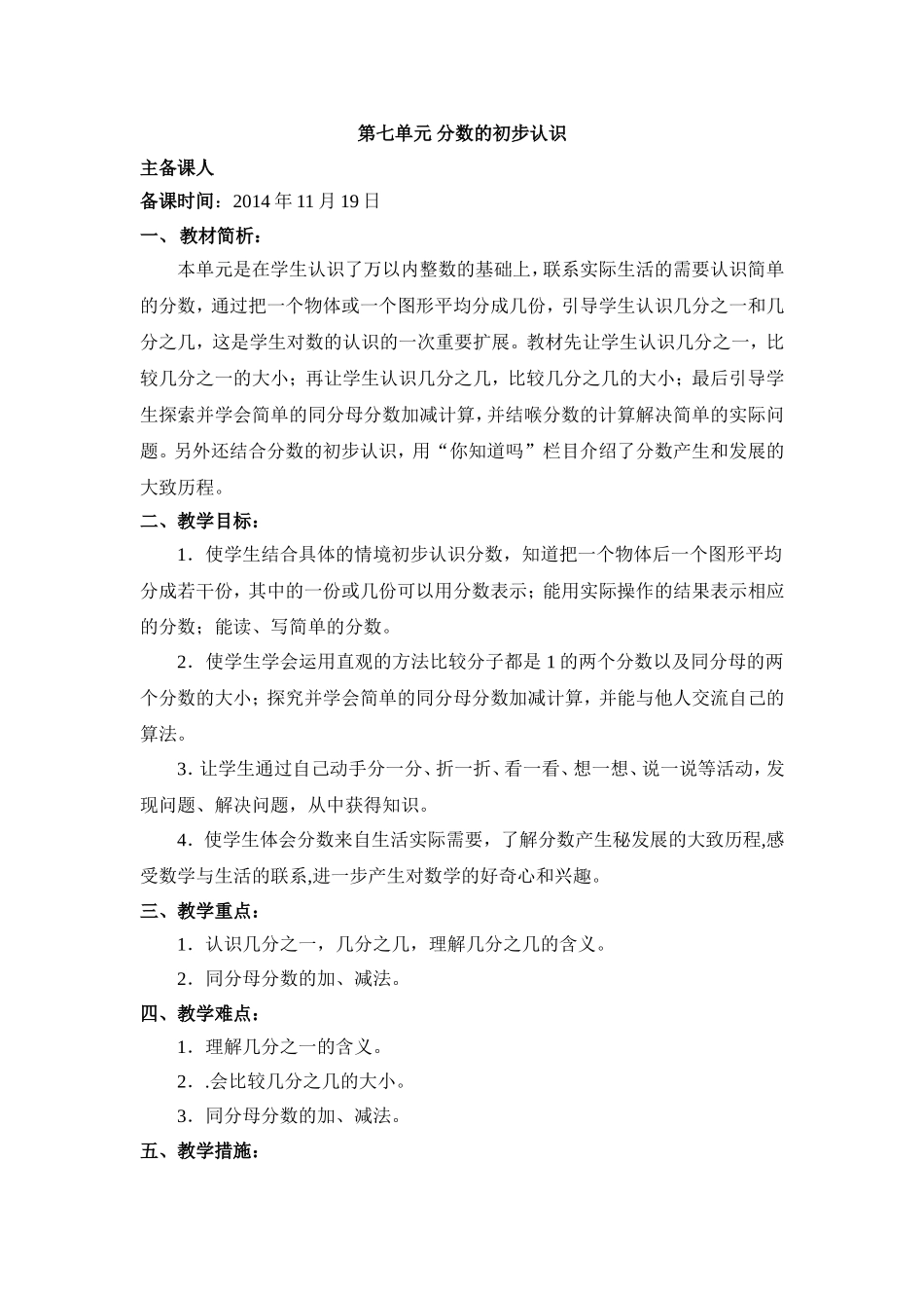 三上第7单元1_第1页