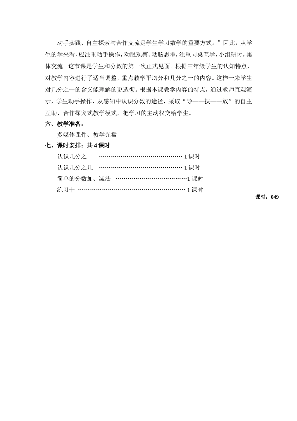 三上第7单元1_第2页