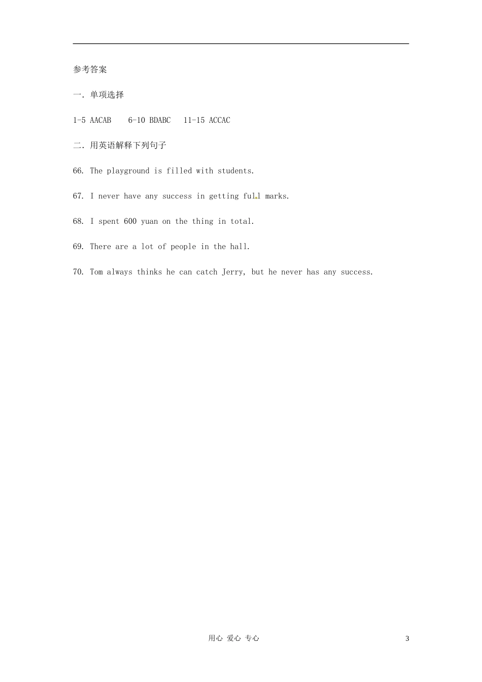 八年级英语下册-Chapter-2-Cartoons同步练习-牛津深圳版_第3页