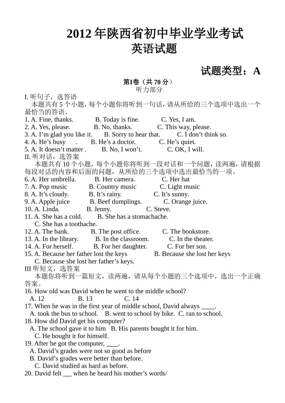 2012年陕西省中考英语试题及答案（Word版）_第1页