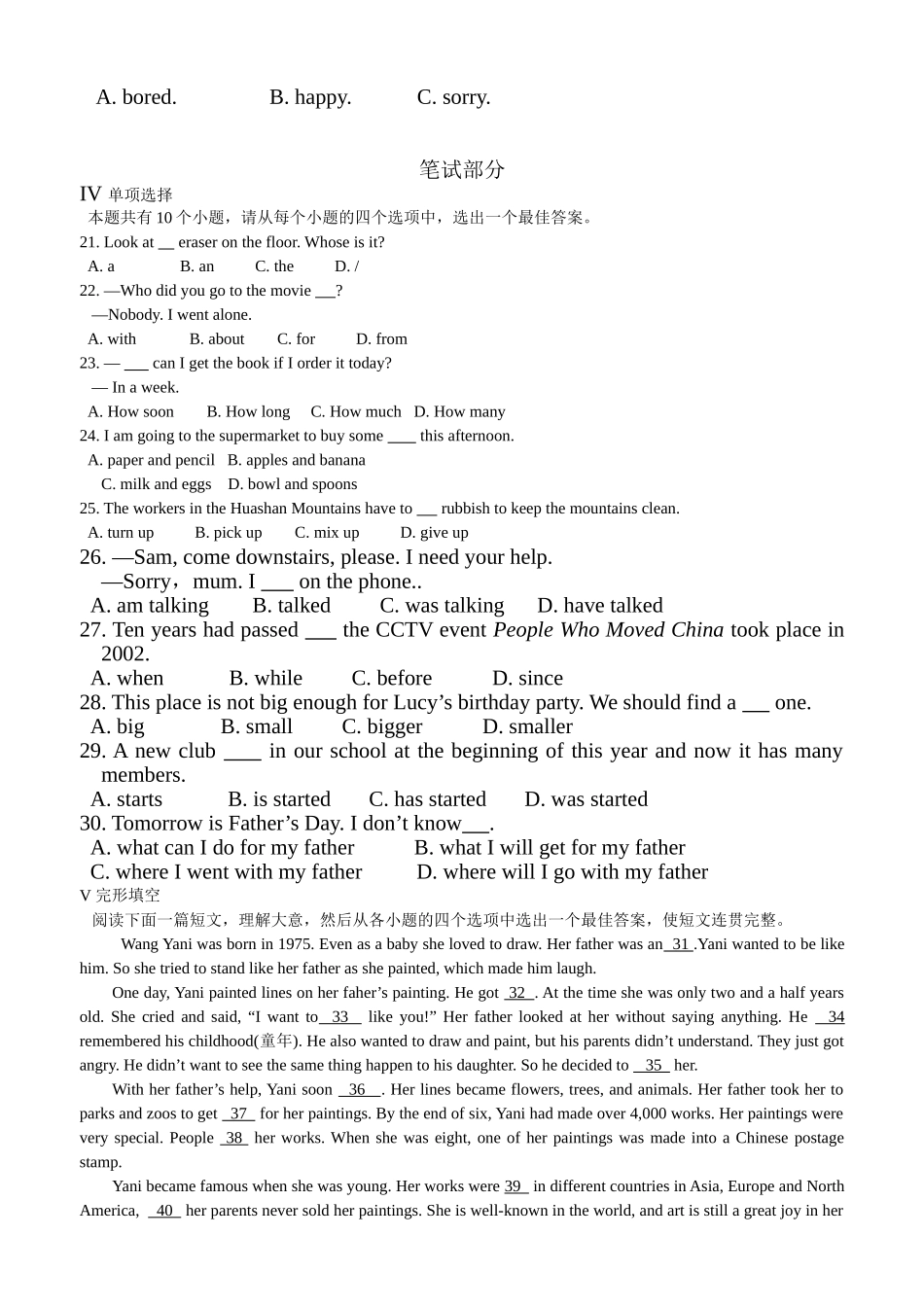 2012年陕西省中考英语试题及答案（Word版）_第2页