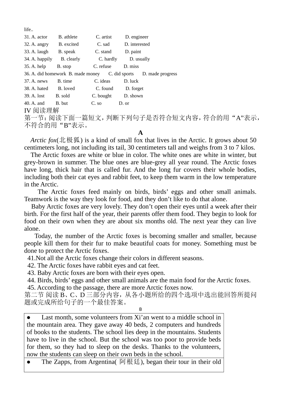 2012年陕西省中考英语试题及答案（Word版）_第3页