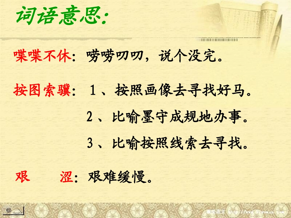 《平行四边形及梯形》教学反思_第3页