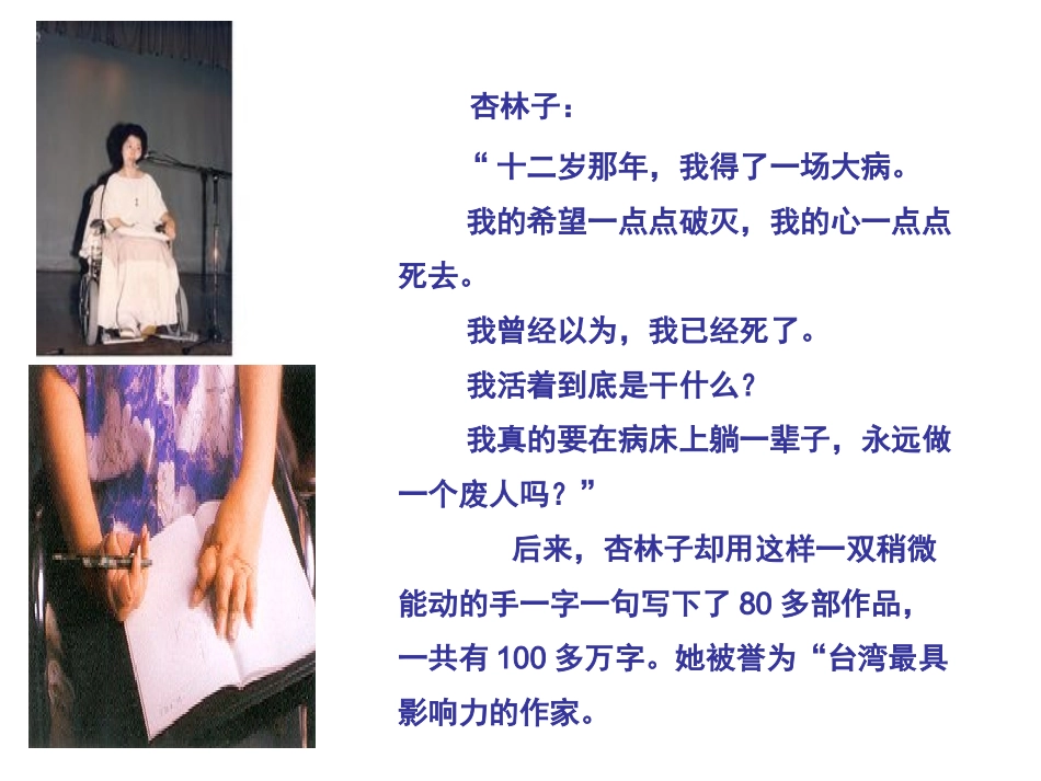 生命生命(第一课时)_第3页
