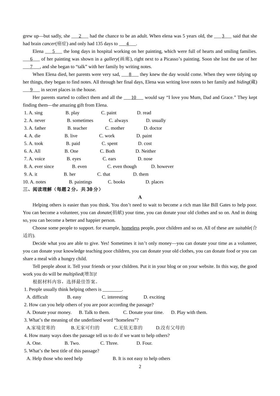 八年级英语下册第七单元检测题人教版_第2页