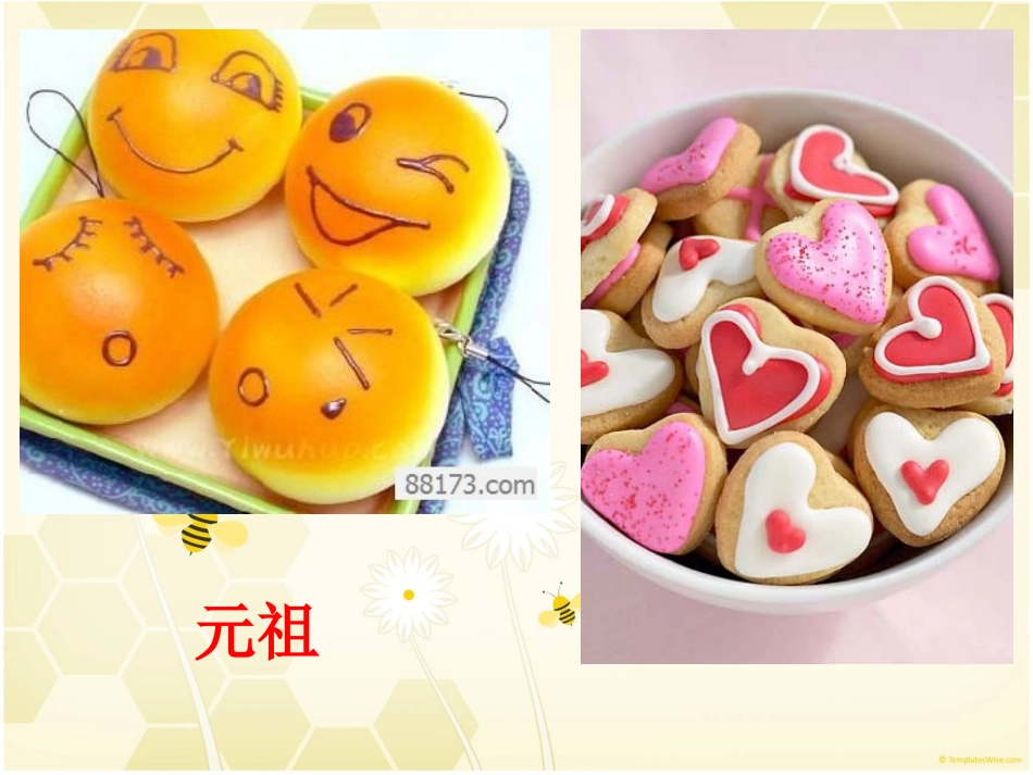 《那一年，面包飘香》_第2页