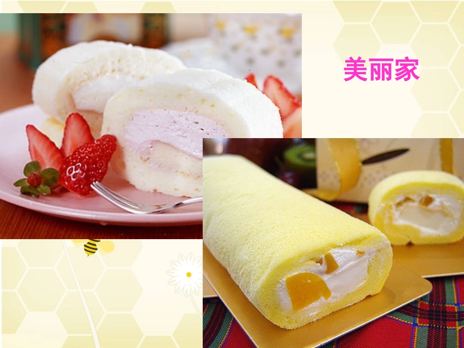 《那一年，面包飘香》_第3页