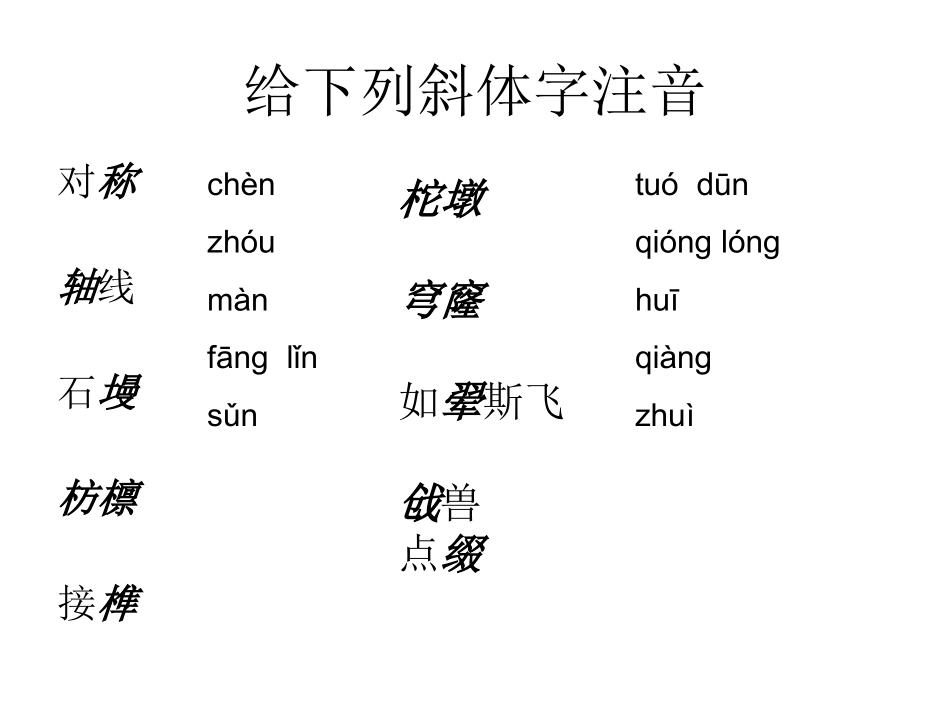 中国建筑的特征._第3页