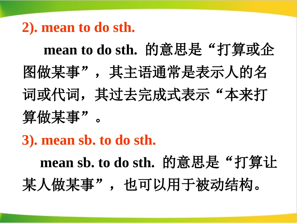 人教版高中英语必修3unit1_reading_知识点精讲练课件（共48张PPT）_第3页