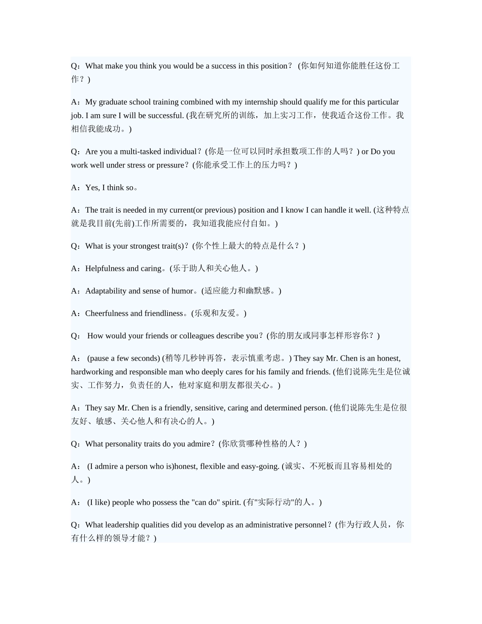 求职面试常见英文对话_第2页