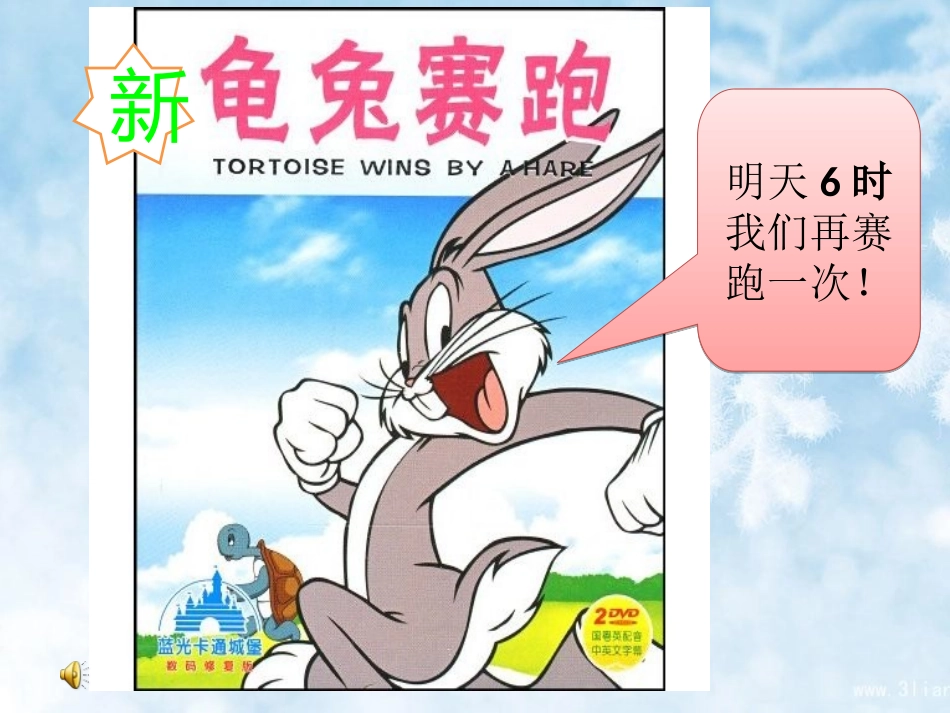 人教2011版小学数学三年级《24时计时法》教学ppt_第2页