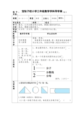 分一分（一）61