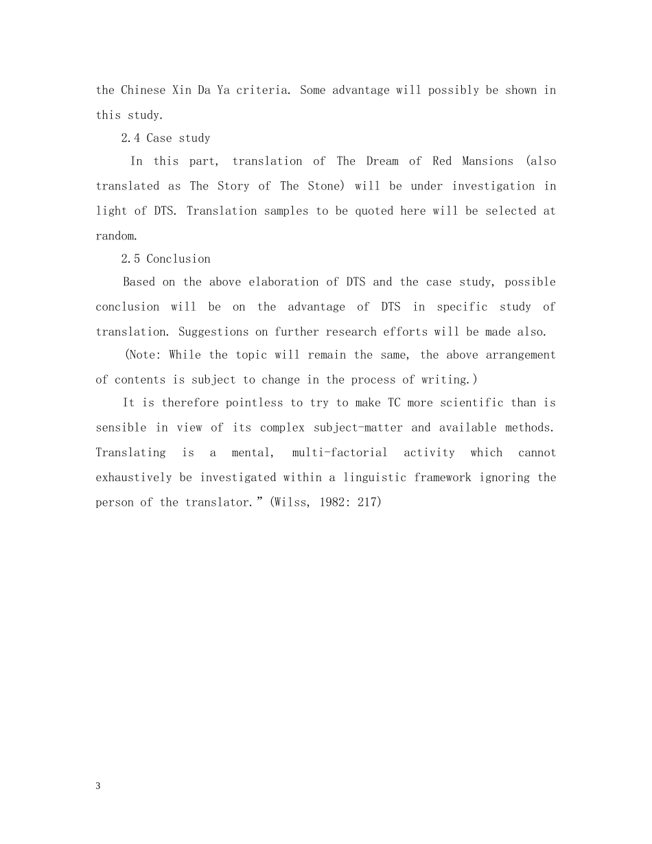 英语专业毕业设计开题报告怎么写 _第3页