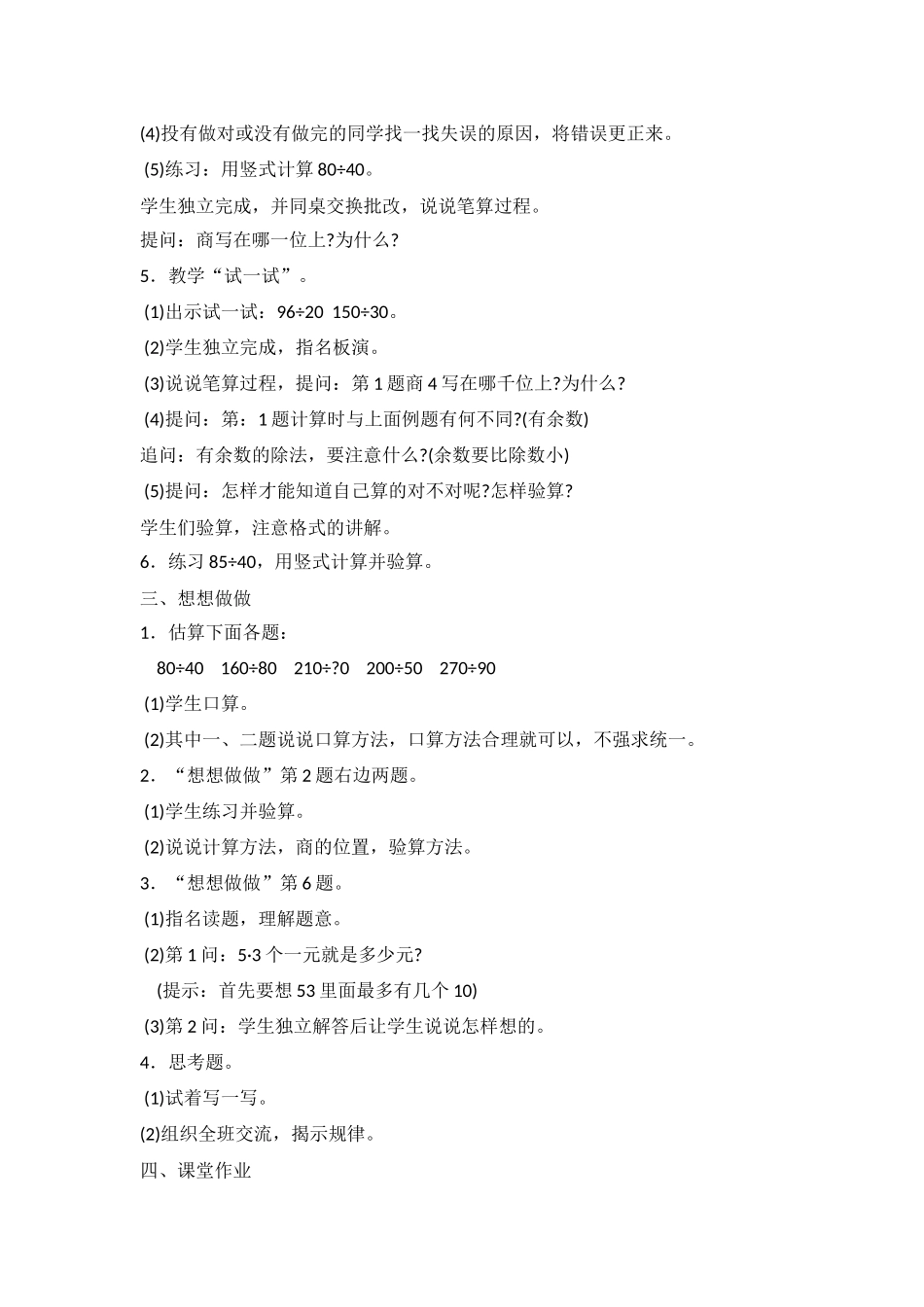 第二单元-两_第2页