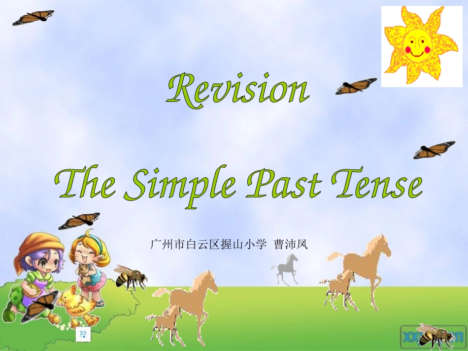 曹沛凤上课TheSimplePastTense2_第1页