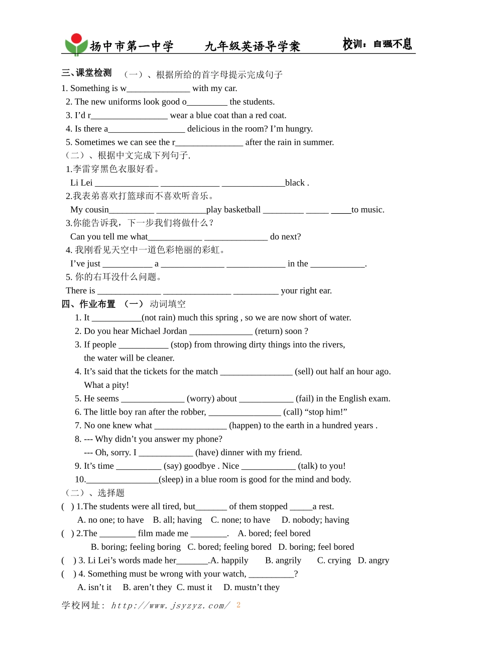 9AUnit2导学案(1-4)_第2页