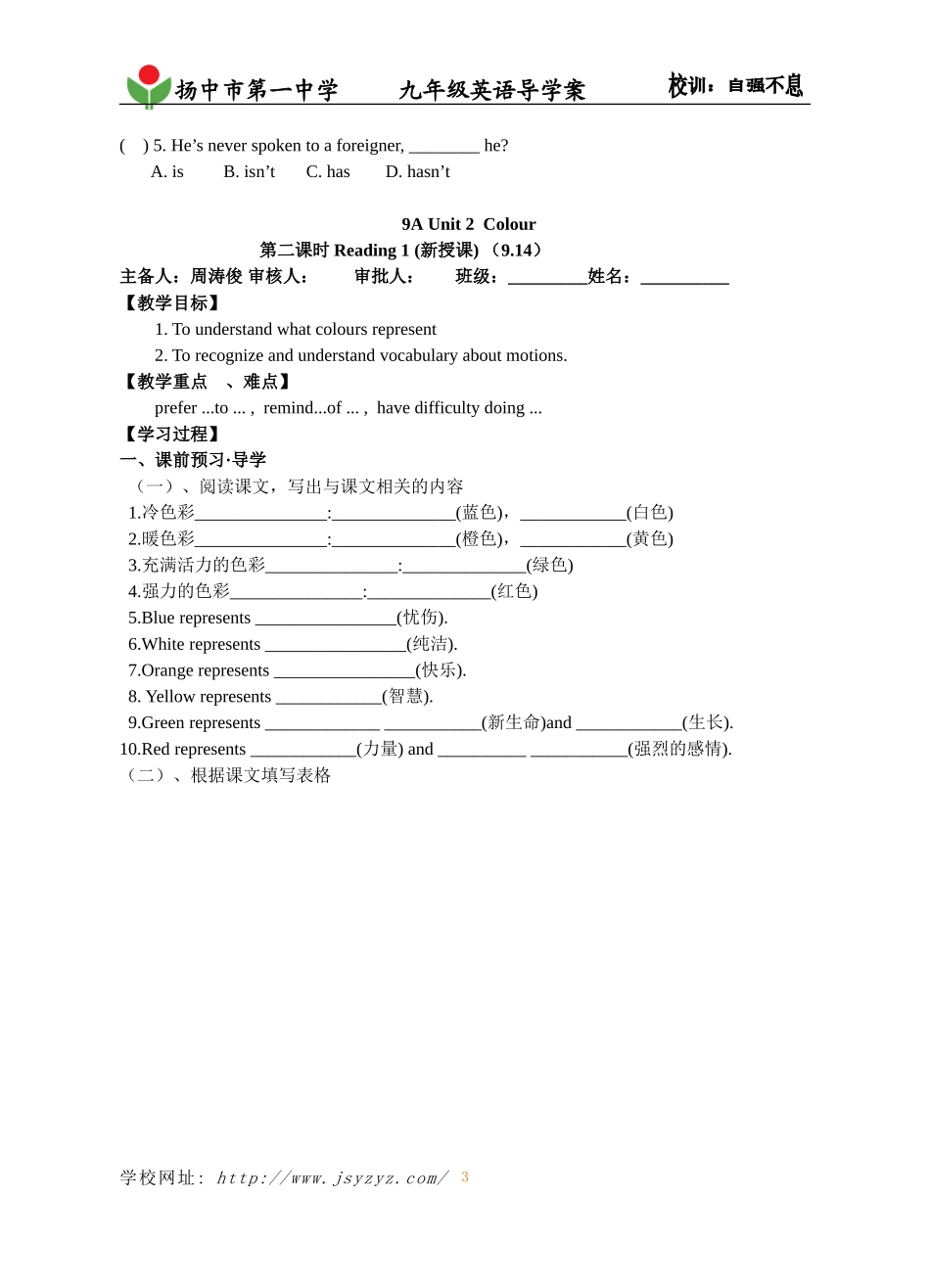 9AUnit2导学案(1-4)_第3页