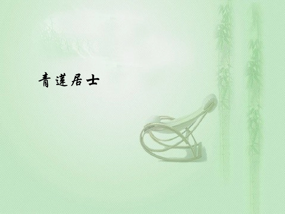 水墨画的模板_第3页