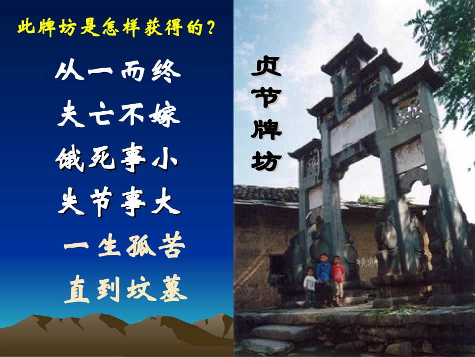 文化史第五课_第1页