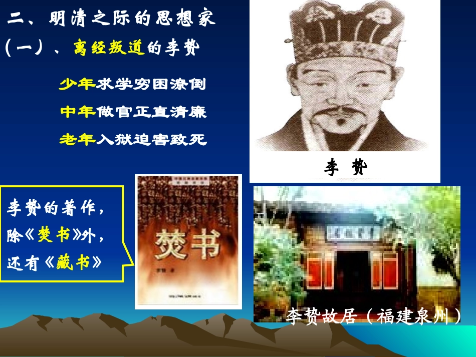 文化史第五课_第2页