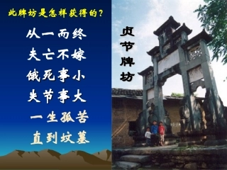 文化史第五课