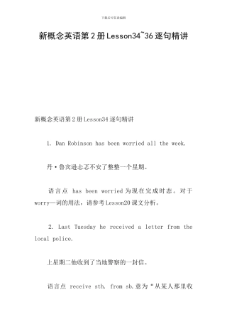 新概念英语第2册Lesson34-36逐句精讲