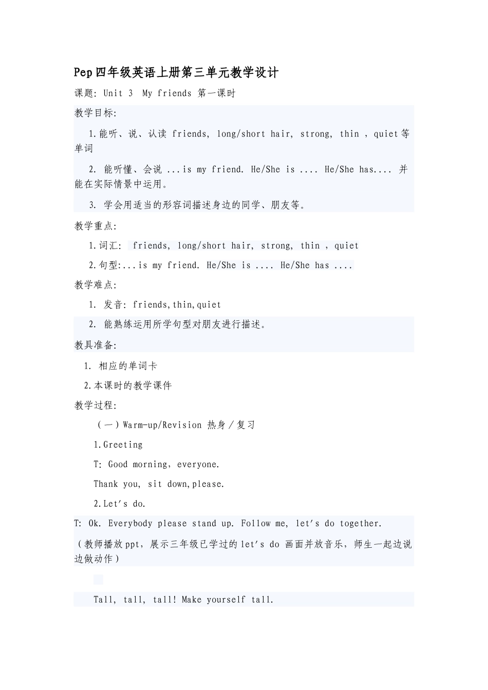 Pep四年级英语上册第三单元教学设计_第1页