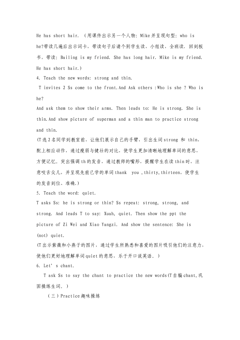 Pep四年级英语上册第三单元教学设计_第3页