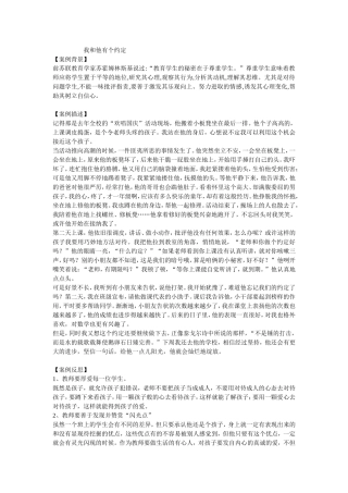 我和他有个约定