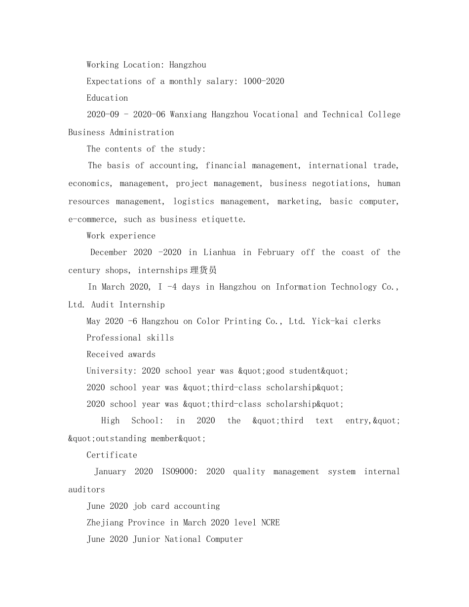 一份出彩的英语简历_第2页