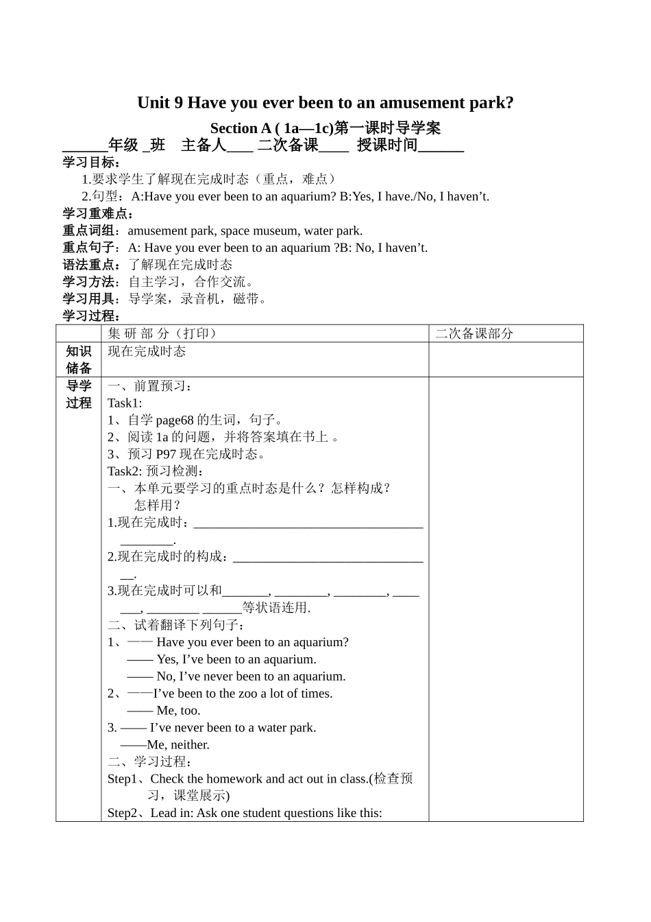 八年级英语（下）unit9第一课时导学案_第1页